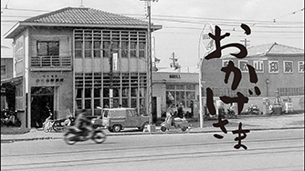 okagesama70thanniversary